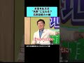 お金を払えば“名医”になれる？名医図鑑の大嘘