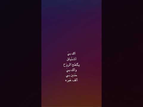 الك بيه اشتياق ستوريات حسينيه Fypシ Viral اكسبلور ترند اغاني اغاني عراقية حب حزين لايك