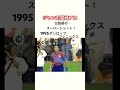 ジャンボ尾崎プロ✨伝説級のスーパーショット‼️1995ダンロップフェニックス #golf #ゴルフ #ジャンボ尾崎