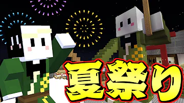 ぴくと 夏祭り