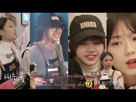 When Jennie and Rosé works in cafe #blackpink #trening