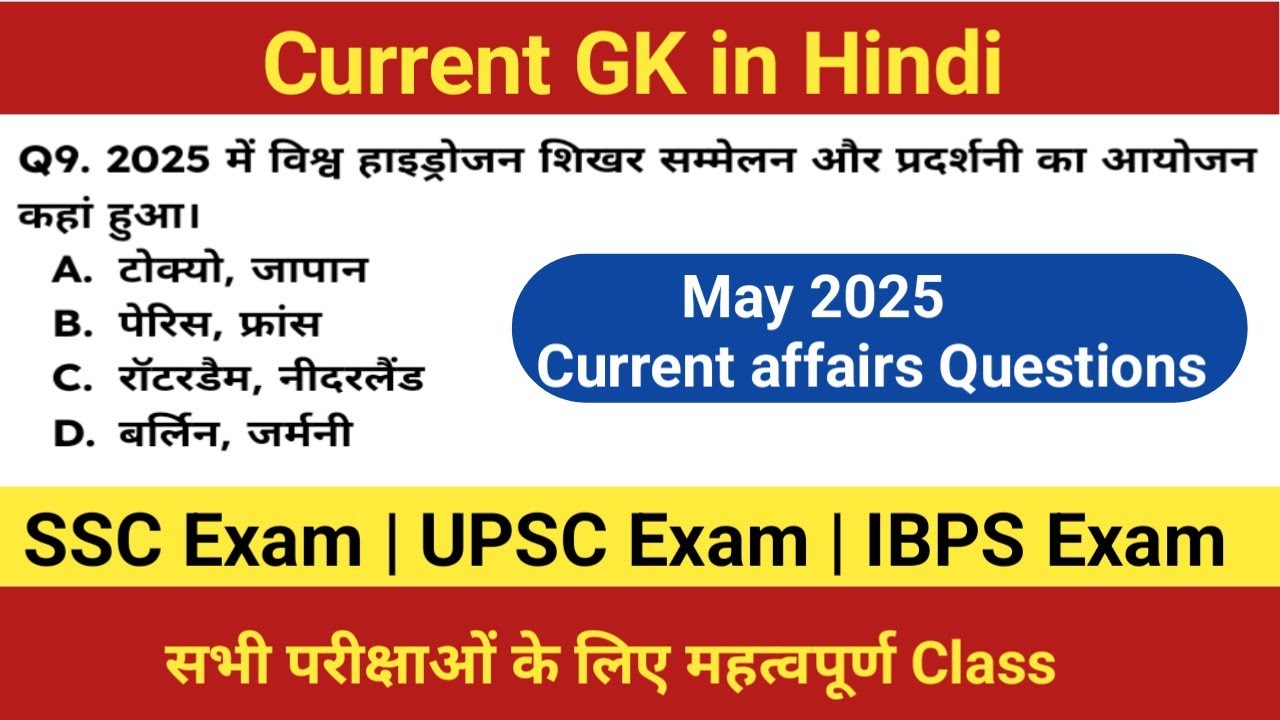 🔴 May 2025 Current Affairs | Top 10 GK Questions | SSC, UPSC, Railway ...