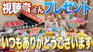 【プレゼント開封】赤塚祭りで頂いたプレゼント開封でみんなテンションMAX！皆様本当にありがとうございます！