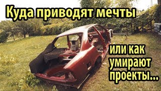 BMW e34 540i В гостях у Сергей-Брест. Забираю покрашенные элементы. Как умирают проекты #78