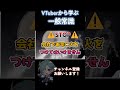 VTuberから学ぶ一般常識 #vtuber #新人vtuber #雑学 #あるある#shorts