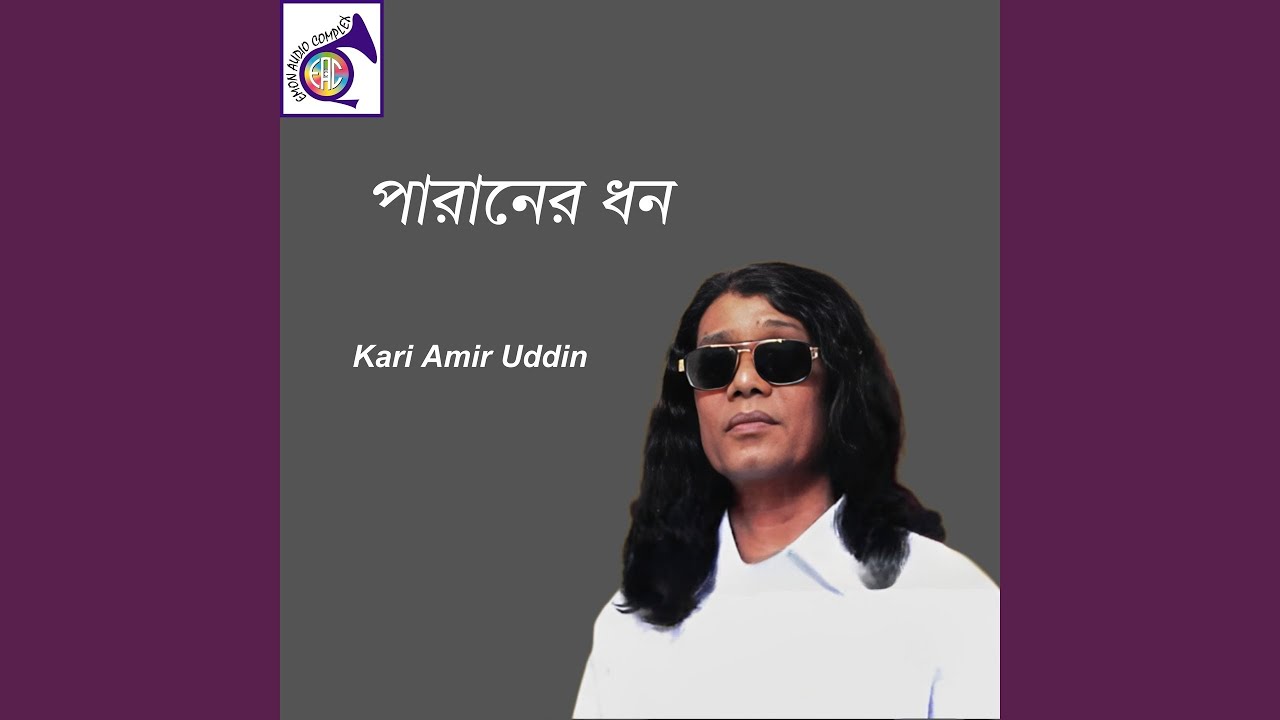 ওহে মুহাম্মদ সা পিয়ারা