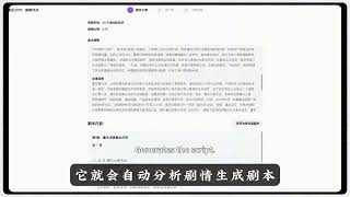 AI Turns 10K-Word Novel into Full Short Film! #LarkAI #Seedance #Viral