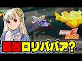 【スト6予習】見た目は美少女、中身はおばあちゃん！？新キャラ「イングリッド」がカオス過ぎる！？【カプジャム】