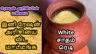 ரேஷன் அரிசியின் மகிமையும் உண்மையும்|Benefits of Ration Arisi rice | Ration Arisi sadam Soru in Tamil