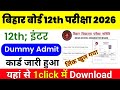 Bihar Board Class 12th Dummy Admit Cart 2026 || Class 12th Dummy Admit Cart Download 2026