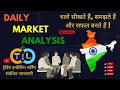26 DEC 2024 (EVENING) - DAILY MARKET ANALYSIS – STOCK MARKET ANALYSIS – NIFTY – FII DII – ETF