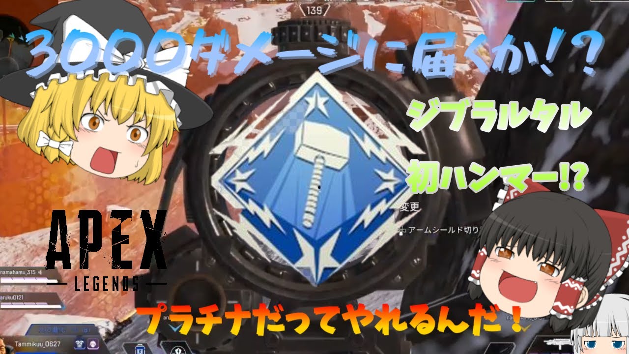 【Apex Legends】まさかの!?ジブラルタルで初3000ハンマー!?G7は最強なんや・・・!#4【ゆっくり実況】 【Apex Legends】まさかの!?ジブラルタルで初3000ハンマー!?G7は最強なんや・・・!#4【ゆっくり実況】