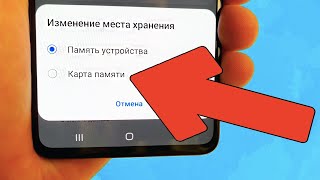 100% Перенести приложение на СД Карту Памяти! Как сохранять приложения на MicroSD флешку ANDROID!