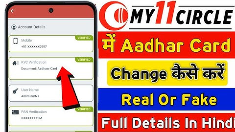 My 11 Circle Me Aadhar Card Change Kaise Kare || How To Remove Aadhar Card From My 11 Circle App