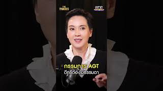 กรรมการ America's Got Talent ดีกรีต้องไม่ธรรมดา! #TheFamous #shorts #shortsclip