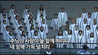 주 믿으라-160417포항기쁨의교회-시온찬양대