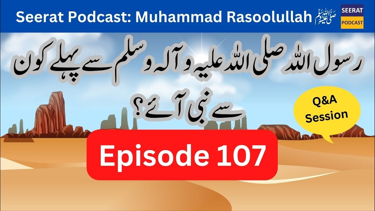 Who was the Second Last Prophet? | Q/A Session | Seerat Podcast ...