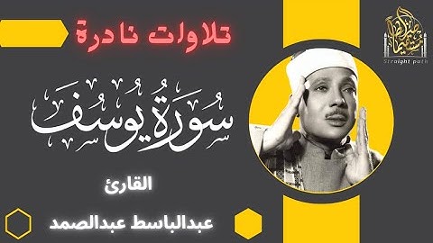 "سورة مريم | تلاوة خاشعة مؤثرة بصوت الشيخ عبدالباسط عبدالصمد"#راحة_نفسية #قرآن #تلاوات_نادرة