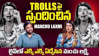 Actress Manchu Lakshmi About Trolls | Senior Journalist Madhu | iD Talkies