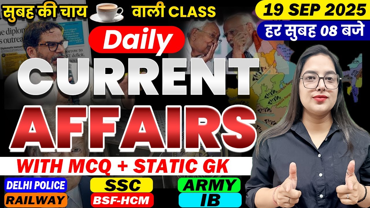 19 SEPT 2025 Current Affairs | सुबह की चाय वाली Class ☕ | MCQs + Static GK | SSC, Railway, Army, IB