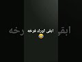 عصام اتهبل فعلا