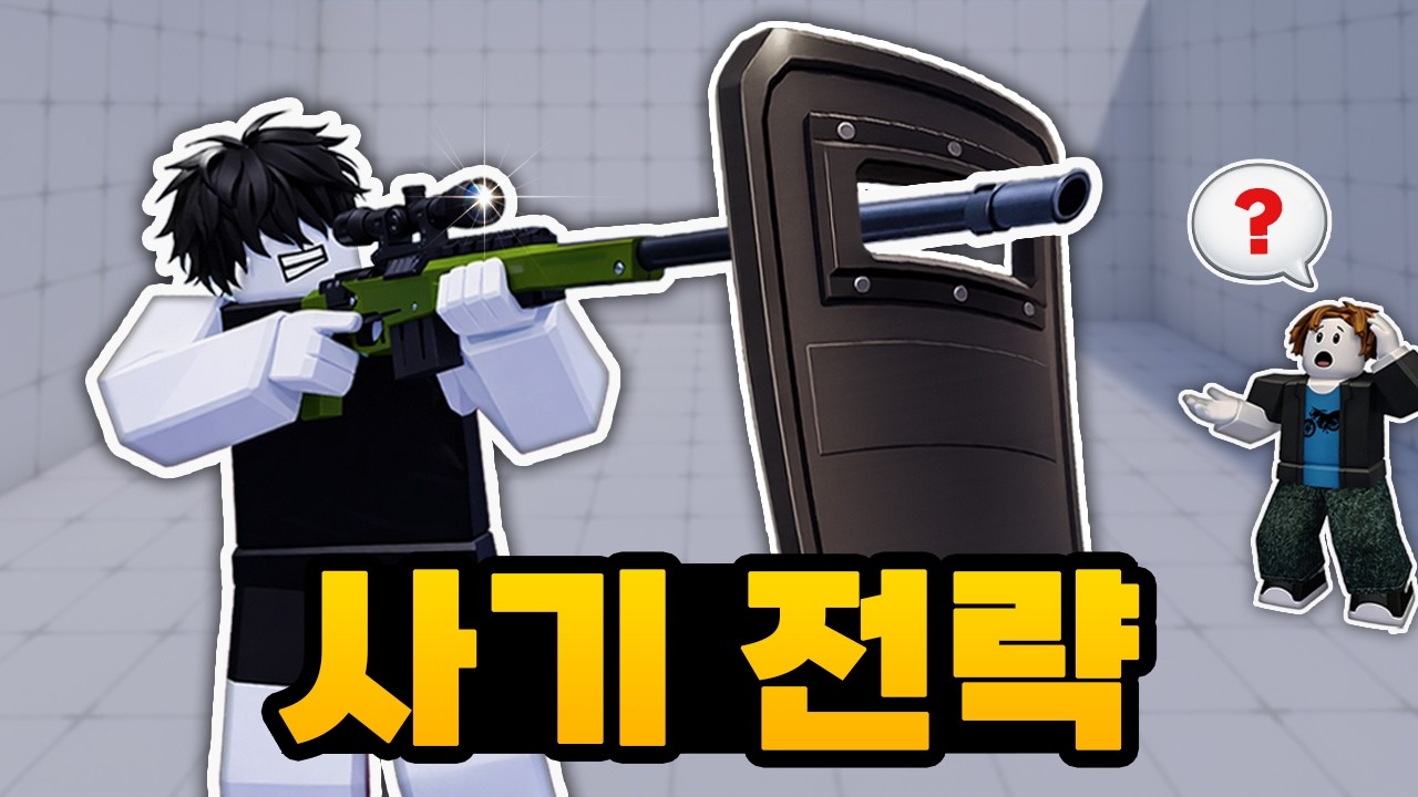 브론즈+아크네메시스 듀오가 사기 전략으로 100연승을 달성할 수 있을까?!