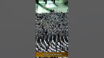 تلاوة خاشعة الشيخ سعود الشريم