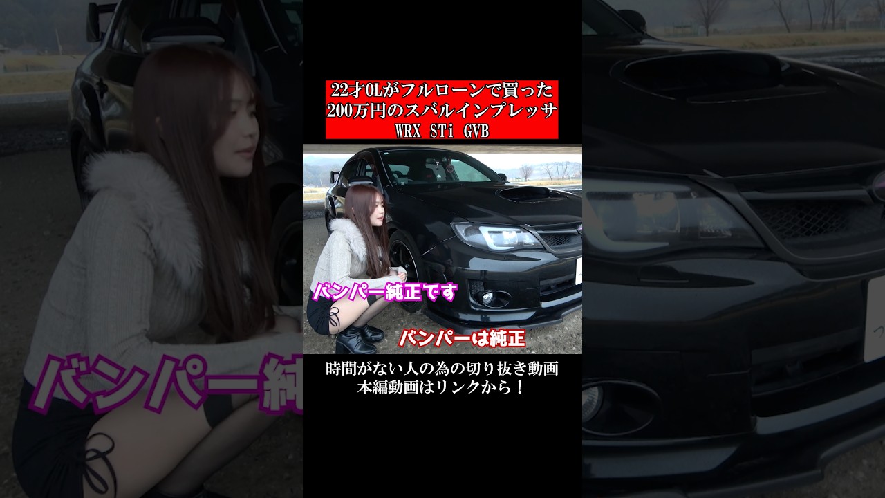 インプレッサ(現金手渡しのみ) A 22-year-old office worker bought a 2 million yen Subaru Impreza