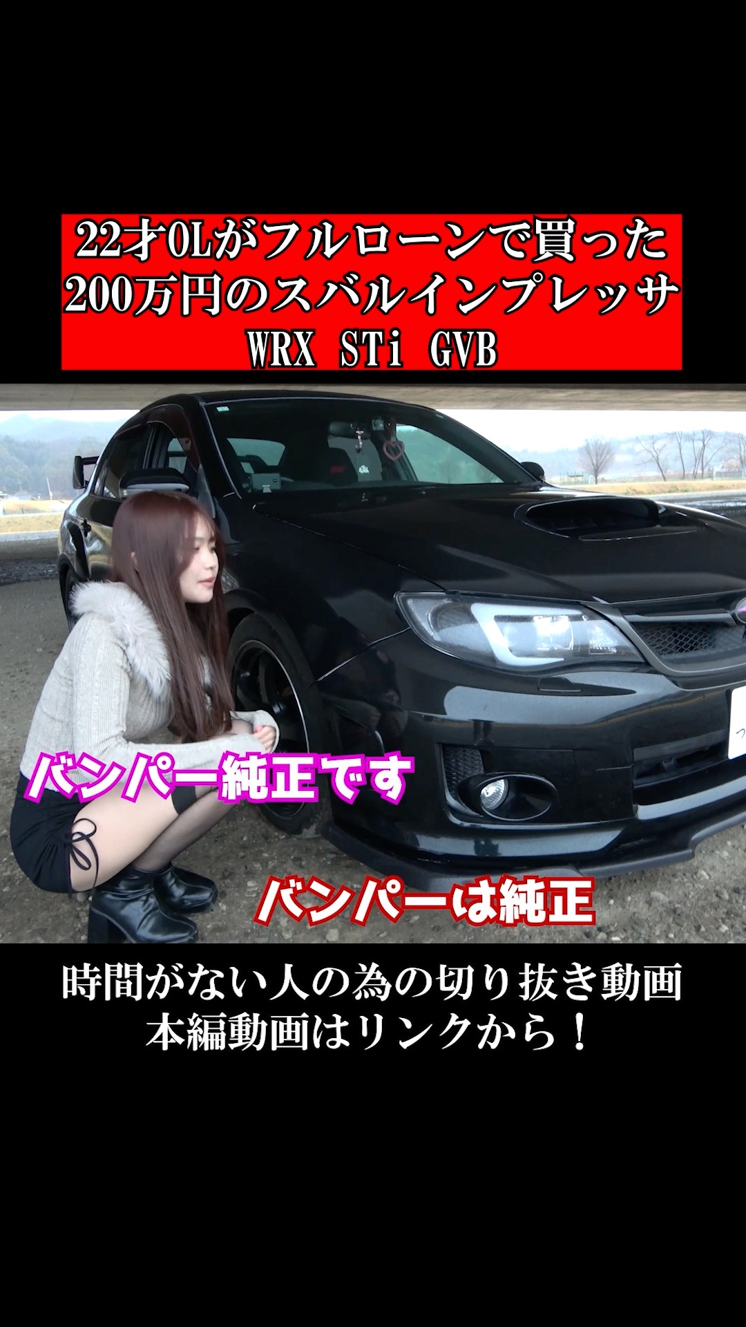 インプレッサ(現金手渡しのみ) A 22-year-old office worker bought a 2 million yen Subaru Impreza