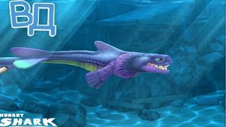 ОТКРЫЛИ НОВУЮ АКУЛУ - Алан (Разрушитель миров) Игра как мультик Hungry Shark ОТКРЫЛИ НОВУЮ АКУЛУ - Алан (Разрушитель миров) Игра как мультик Hungry Shark