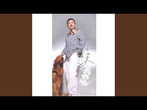 天涯海角只為她
