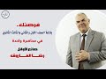 الدرجة النهائية في البلاغة | الصف الثالث الثانوي | رضا الفاروق