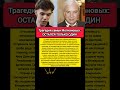 Москва простилась Владимир Молчанов трагедия семьи телеведущий прощание внук Дмитрий #новости #кино