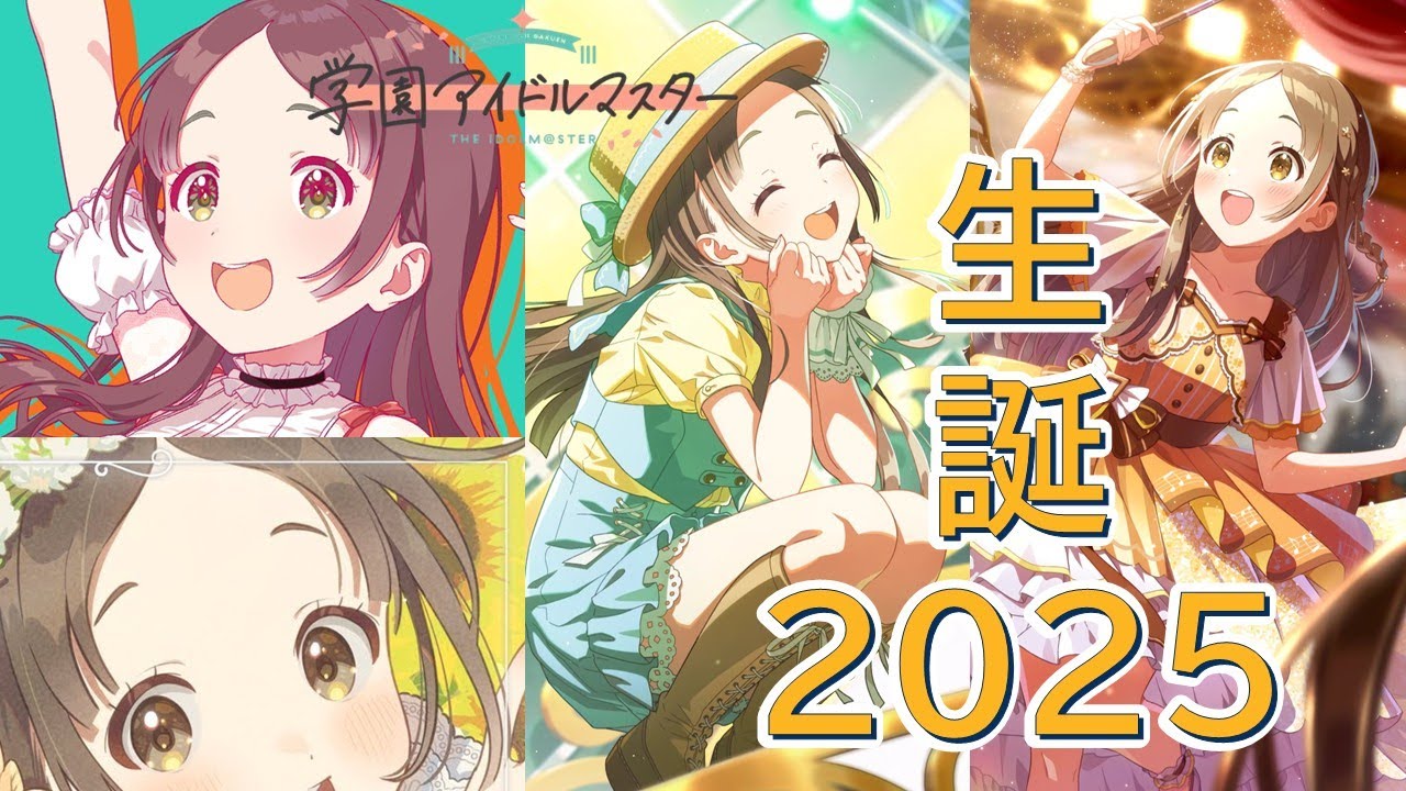 倉本千奈 2024 誕生日記念セット CDなし 学園アイドルマスター 倉本千奈誕生日記念セット