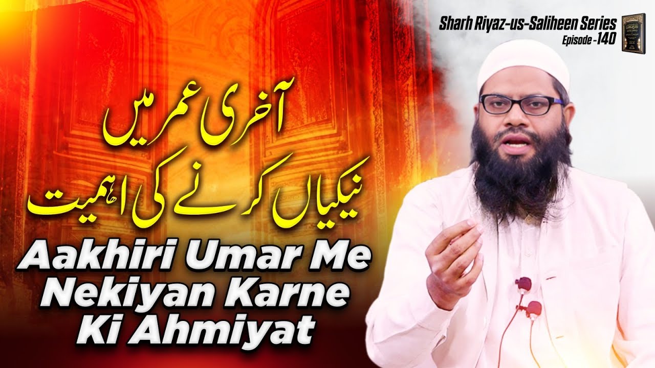 Aakhiri Umar Me Nekiyan Karne Ki Ahmiyat | sharah riyaz us saliheen series ep.140 | iic mumbai