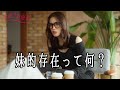 俺の妹的存在っていうオジ何?【女盛り考察記】
