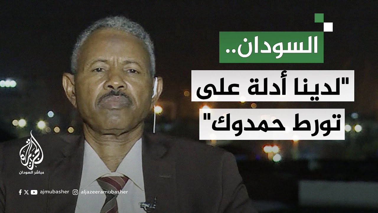النائب العام السوداني: لدينا أدلة على تورط حمدوك وقيادات "تقدم" في جرائم حرب