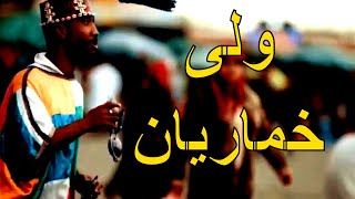 WALI KHUMARIYAAN | SUFI MUSIC 2020 | RAMADAN KAREEM NASHEED 2020 screenshot 4