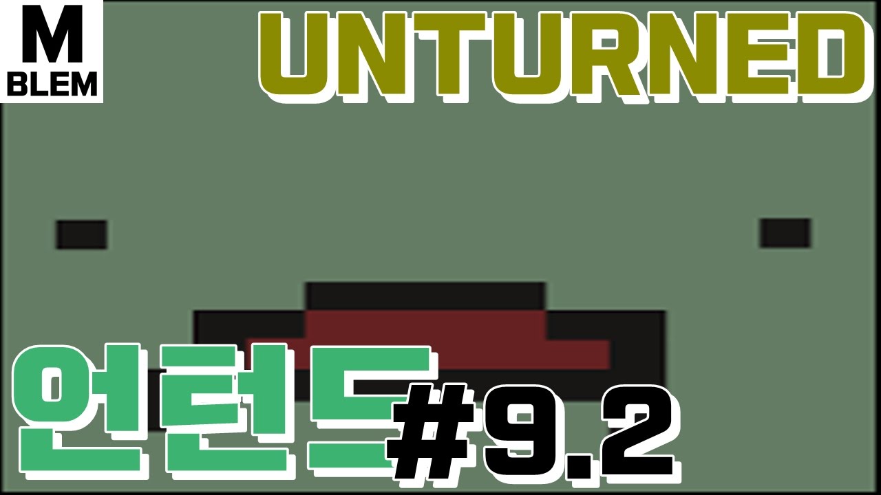 엠블렘] 언턴드(Unturned) 9.2화 : AK47의 등장