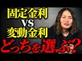 財務のプロが“損しない”住宅ローンの借り入れ方とシミュレーションを徹底解説!