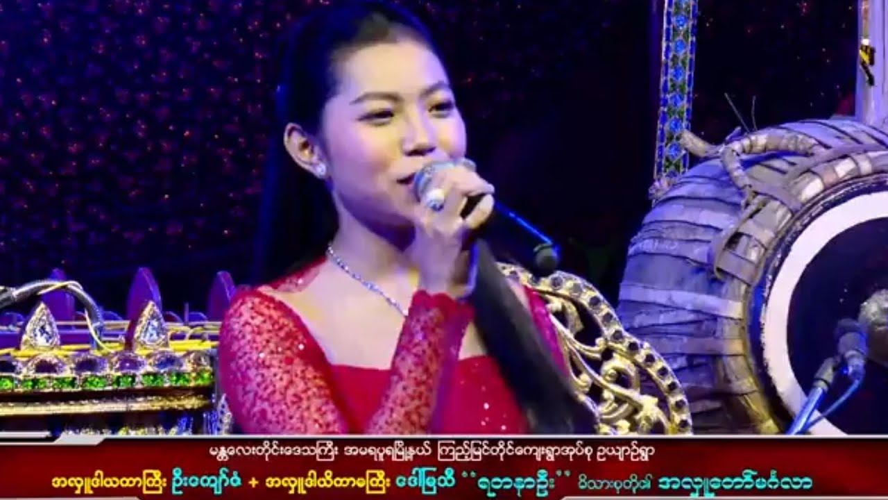 နိုင်ငံကျော်တေးသံရှင်မေသက်ထားဆွေ နှင့် မေတ္တာရှင်တက္ကသိုလ်စွမ်းသူဆိုင်းအဖွဲ့ရဲ့ဧည့်ခံဖျော်ဖြေမှု