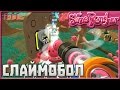 СЛАЙМОБОЛ | Slime Rancher [11]