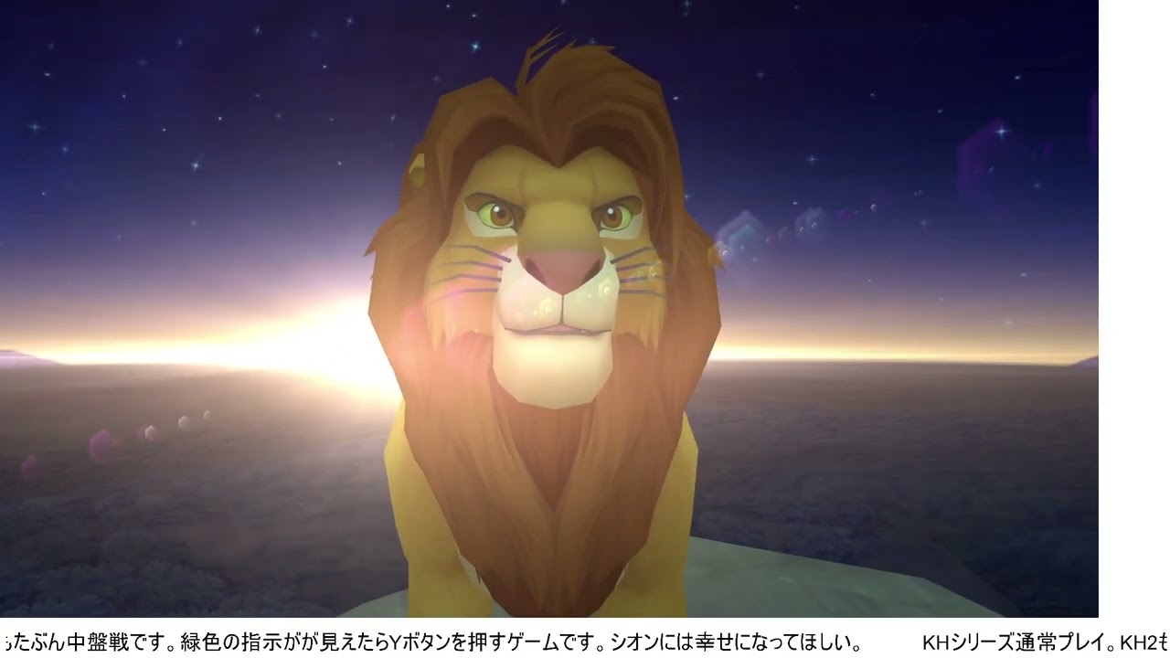 キングダムハーツ通常プレイ23