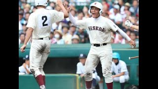 早実　競り勝って５年ぶり３回戦進出