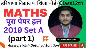 hbse 2019 maths paper solution class 12th Set A (part-1) | hbse class 12th maths paper 2019 set A
