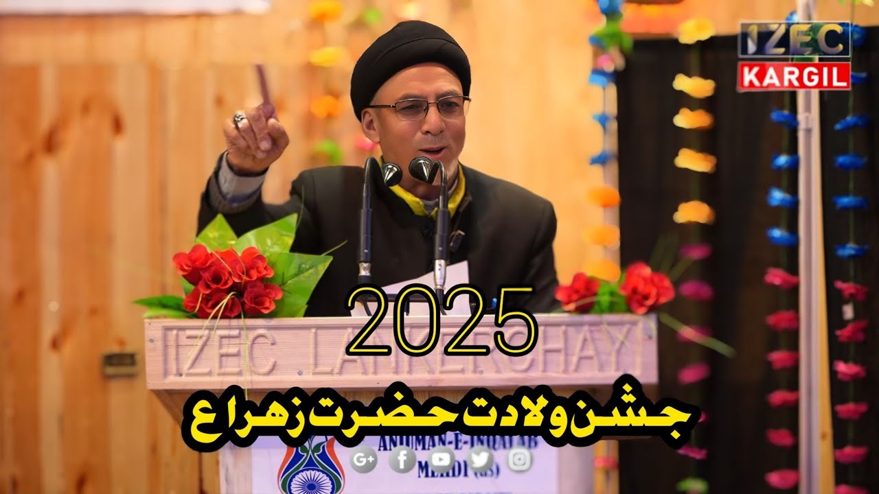 Jashne wiladat e Hazrat e zahra 2025 || Hujjatul islam Aaga syed raza rizvi|| IZECKARGIL Ladakh