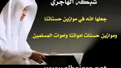 سورة القدر بصوت الشيخ ادريس ابكر