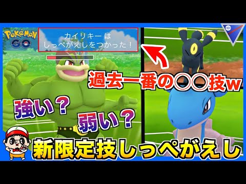 ポケモンgo カイリキーの入手方法 能力 技まとめ 攻略大百科