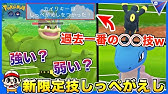 隠れ最強ポケモン グラエナ が止まらないww ポケモンgo Youtube