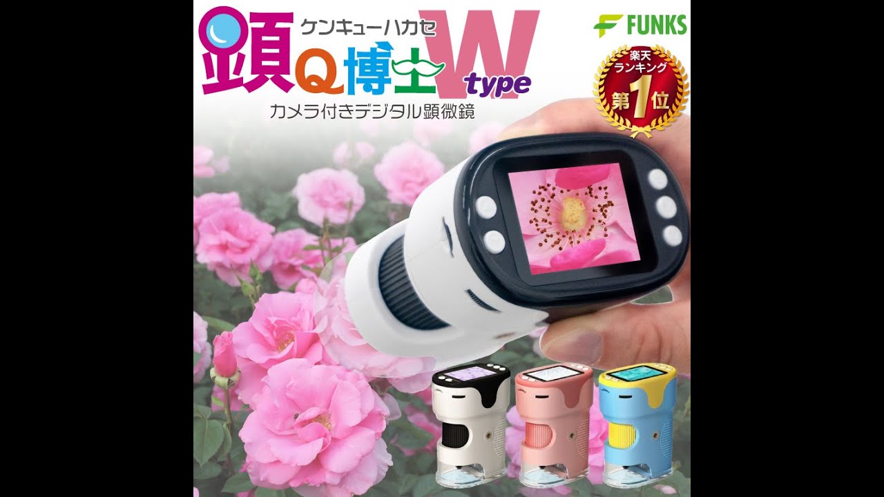 FUNKS 顕Q博士TypeW - YouTube